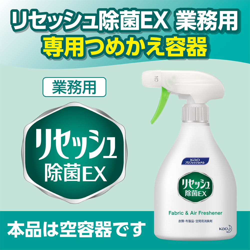 春先取りの 詰め替え用 花王 2L 香りが残らないタイプ 専用詰め替え空容器