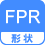 形状 FPR