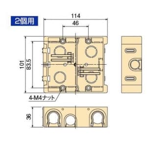 日動電工 配ボックス 台付型 Bシリーズ 2個用 配ボックス 台付型 Bシリーズ 2個用 SM36B2 画像2