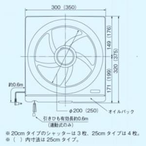 日本キヤリア(東芝) 一般換気扇 台所用 スタンダードタイプ 風圧式 壁スイッチ 羽根径20cm 一般換気扇 台所用(スタンダードタイプ) 風圧式 壁スイッチ 羽根径20cm VF-20H1 画像2