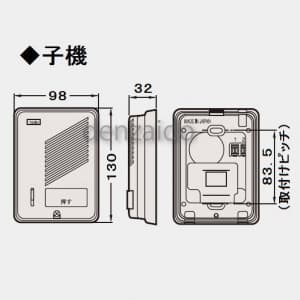 東芝 【生産完了品】ドアホンエース 1局用 親子セット 乾電池式  HTUA-1KD(H) 画像3