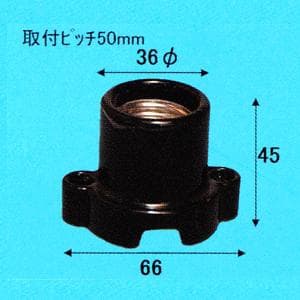 アサヒ E26-17 E26耳付レセップ 黒 016461_asahi