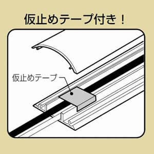 未来工業 ワゴンモール(フラットタイプ) OP3型 2m ベージュ ワゴンモール(フラットタイプ) OP3型 2m ベージュ OP3-2J 画像2