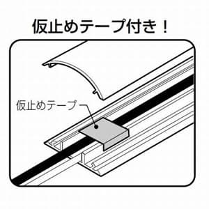 未来工業 ワゴンモール(フラットタイプ テープ付) OP4型 2m ベージュ ワゴンモール(フラットタイプ テープ付) OP4型 2m ベージュ OP4-2JT 画像3