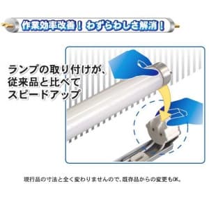 KL401BC_set (ナニワ)｜片スプリング式 L型｜業務用照明器具｜電材堂