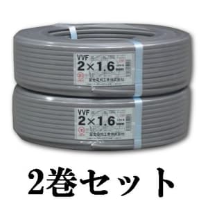 VVF1.6-2 100m(2巻) VVF1.6×2-