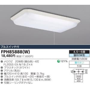 FPH85888WBJB (東芝)｜20W×4灯タイプ｜住宅用照明器具｜電材堂【公式】