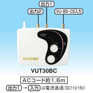 VUT30BC-P (マスプロ)｜家庭用ブースター｜アンテナ部材｜電材堂【公式】