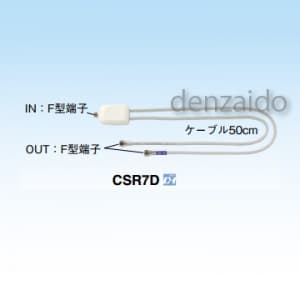 CSR7D-P (マスプロ)｜分波器(セパレーター)｜アンテナ部材｜電材堂【公式】