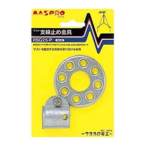 マスプロ マスト支線止め金具 適合マスト径:25.4mm RSG25-P