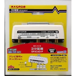 マスプロ 【生産完了品】3分配器 屋外用 全端子電流通過型 SP3CAD-P