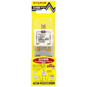 【生産完了品】2分配器 屋内用 全端子電流通過型 2SPED-P