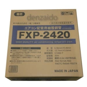 FXP-2420 (奥村金属)｜2分4分｜エアコン部材｜電材堂【公式】