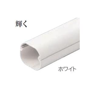 スリムダクトLD 配管化粧カバー 直管 90タイプ ホワイト LD-90-W