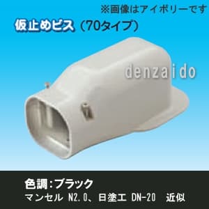 【ケース販売特価 10個セット】スリムダクトLD ウォールコーナー 壁面取り出し 70タイプ ブラック LDW-70-K_set