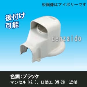 因幡電工 スリムダクトLD ウォールコーナー エアコンキャップ/換気エアコン用 壁面取り出し 70タイプ ブラック LDWX-70-K