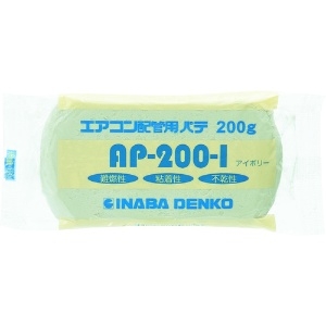 AP-200-I (因幡電工)｜パテ｜エアコン部材｜電材堂【公式】