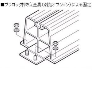 因幡電工 エアコン据付台 プラロック 350系 アイボリー エアコン据付台 プラロック 350系 アイボリー PR-351N-M 画像5