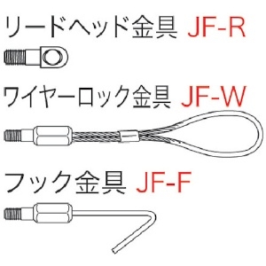 JF-450 (ジェフコム)｜ケーブル索引具｜工具・作業用品｜電材堂【公式】