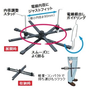VR-480 (ジェフコム)｜電線リール・CD管リール・ロープリール｜工具