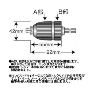 ジェフコム 充電ドリルチャック(キーレスタイプ) チャック許容範囲(口径):1.0〜10mm 充電ドリルチャック(キーレスタイプ) チャック許容範囲(口径):1.0〜10mm CHK-100 画像3