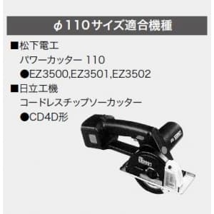 ジェフコム 丸ノコチップソー 金工用 外径φ110×刃厚1.45×内径20mm 丸ノコチップソー 金工用 外径φ110×刃厚1.45×内径20mm TS-110 画像2