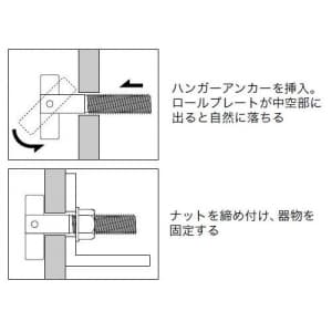 ジェフコム ハンガーアンカー 適用板厚:14〜23mm 7本入 ハンガーアンカー 適用板厚:14〜23mm 7本入 HC-1050P 画像2