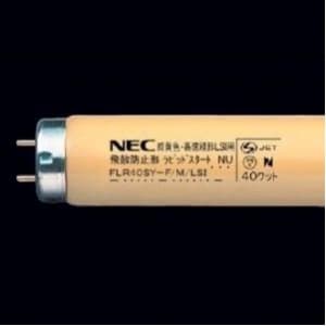 NEC 【生産完了品】【お買い得品 10本セット】純黄色蛍光灯 直管 ラピッドスタート形 40W FLR40SY-F/M_10set