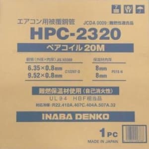 因幡電工 HPC-2320 (因幡電工) ペアコイル 2分3分 エアコン部材 HPC-2320 (因幡電工) ペアコイル 2分3分 エアコン部材 HPC-2320 画像2