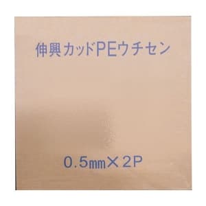 カッドPEウチセン0.5*2P*200 (伸興電線)｜2PカッドPEウチセン｜電線