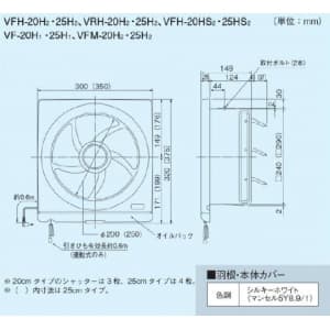 VFH-25H2 (東芝)｜台所用｜換気扇｜電材堂【公式】