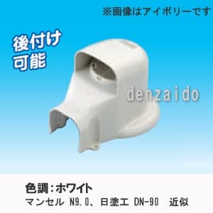 因幡電工 スリムダクトLD ウォールコーナー エアコンキャップ/換気エアコン用 壁面取り出し 70タイプ ホワイト スリムダクトLD ウォールコーナー エアコンキャップ/換気エアコン用 壁面取り出し 70タイプ ホワイト LDWX-70-W