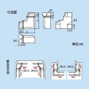 因幡電工 スリムダクトMD MDひねり90°エルボ 曲り 85タイプ ネオホワイト スリムダクトMD MDひねり90°エルボ 曲り 85タイプ ネオホワイト MN-85 画像3