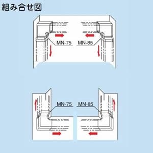 因幡電工 スリムダクトMD MDひねり90°エルボ 曲り 85タイプ ネオホワイト スリムダクトMD MDひねり90°エルボ 曲り 85タイプ ネオホワイト MN-85 画像4