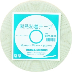 因幡電工 断熱粘着テープ 50mm×10m 保温厚3mm DHV-5010