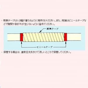 因幡電工 【限定特価】断熱粘着テープ 75mm×10m 保温厚3mm 断熱粘着テープ 75mm×10m 保温厚3mm DHV-7510 画像2