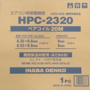 因幡電工 【お買い得 10巻セット】エアコン配管用被覆銅管 ペアコイル 2分3分 20m 【お買い得10巻セット】ペアコイル 2分3分 HPC-2320_10set 画像3