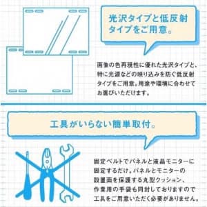 因幡電機 【生産完了品】薄型テレビ(液晶TV&プラズマTV)用保護パネル モニターディフェンダー 60型低反射タイプ  OP-MD60-N 画像4