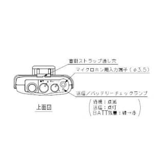 TOA 携帯型送信機 PLLシンセサイザー方式 携帯型送信機 PLLシンセサイザー方式 WM-1100 画像5