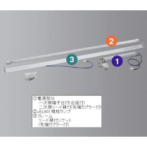 NEC 【生産完了品】【受注生産品】《LIFELEDS ライフレッズ》直管形LEDランプ搭載ベース照明 リニューアルキット 1灯用 MYDL240101T-J8