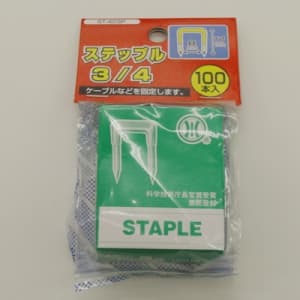 ヤザワ 【在庫限り】ステップル3/4 内幅8mm 釘長さ17mm 100本入 【在庫限り】ステップル3/4 内幅8mm 釘長さ17mm 100本入 ST403P 画像2