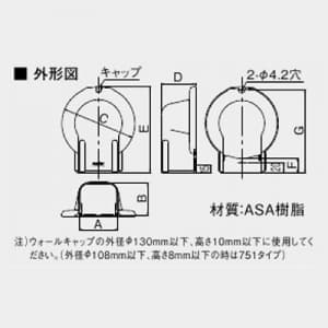 オーケー器材 室内用 配管化粧ダクト 《スカイダクト》 TMシリーズ ウォールカバー丸フランジ 75型 ホワイト 室内用 配管化粧ダクト 《スカイダクト》 TMシリーズ ウォールカバー丸フランジ 75型 ホワイト K-TMWM751AW 画像2