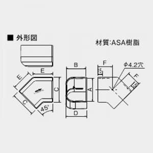 オーケー器材 【限定特価】室内用 配管化粧ダクト 《スカイダクト》 TMシリーズ 平面エルボ45° 75型 ホワイト 室内用 配管化粧ダクト 《スカイダクト》 TMシリーズ 平面エルボ45° 75型 ホワイト K-TMKN75AW 画像2