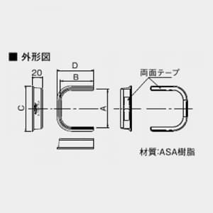 オーケー器材 【限定特価】室内用 配管化粧ダクト 《スカイダクト》 TMシリーズ 端末カバー 75型 ホワイト 室内用 配管化粧ダクト 《スカイダクト》 TMシリーズ 端末カバー 75型 ホワイト K-TMT75AW 画像2