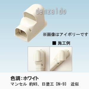 オーケー器材 配管化粧ダクト 《スカイダクト》 Hiグレード仕様 TDシリーズ ウォールカバー換気用 8型 ホワイト K-TDWK8AW