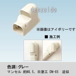 オーケー器材 配管化粧ダクト 《スカイダクト》 Hiグレード仕様 TDシリーズ ウォールカバー換気用 8型 グレー K-TDWK8AH