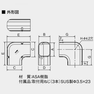 オーケー器材 配管化粧ダクト 《スカイダクト》 Hiグレード仕様 TDシリーズ 平面エルボ 6型 アイボリー 配管化粧ダクト 《スカイダクト》 Hiグレード仕様 TDシリーズ 平面エルボ 6型 アイボリー K-TDK6AC 画像2