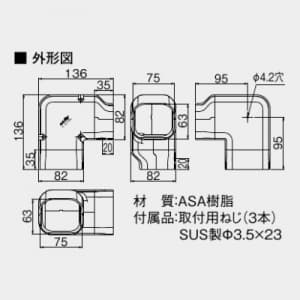 オーケー器材 【限定特価】配管化粧ダクト 《スカイダクト》 Hiグレード仕様 TDシリーズ ひねりエルボ 8型 アイボリー 配管化粧ダクト 《スカイダクト》 Hiグレード仕様 TDシリーズ ひねりエルボ 8型 アイボリー K-TDH8AC 画像2