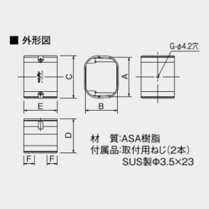 オーケー器材 配管化粧ダクト 《スカイダクト》 Hiグレード仕様 TDシリーズ ジョイント 14型 アイボリー 配管化粧ダクト 《スカイダクト》 Hiグレード仕様 TDシリーズ ジョイント 14型 アイボリー K-TDJ14AC 画像2