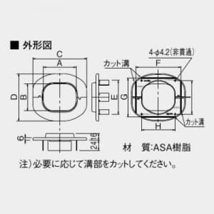 オーケー器材 配管化粧ダクト 《スカイダクト》 Hiグレード仕様 TDシリーズ 壁貫通キャップ 6型 アイボリー 配管化粧ダクト 《スカイダクト》 Hiグレード仕様 TDシリーズ 壁貫通キャップ 6型 アイボリー K-TDWC6AC 画像2